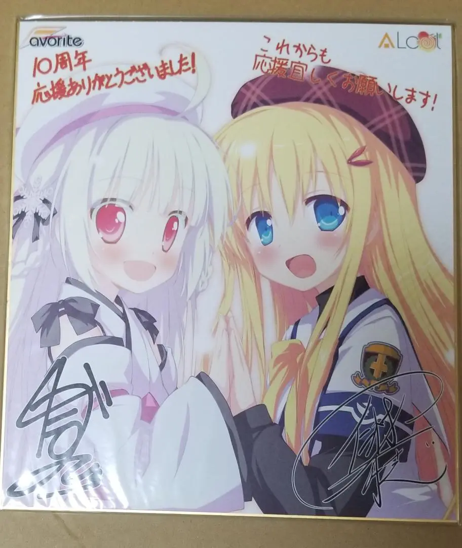 Favorite ALcot 10周年記念色紙　非売品 Favorite ALcot 10周年記念色紙 非売品 - メルカリ