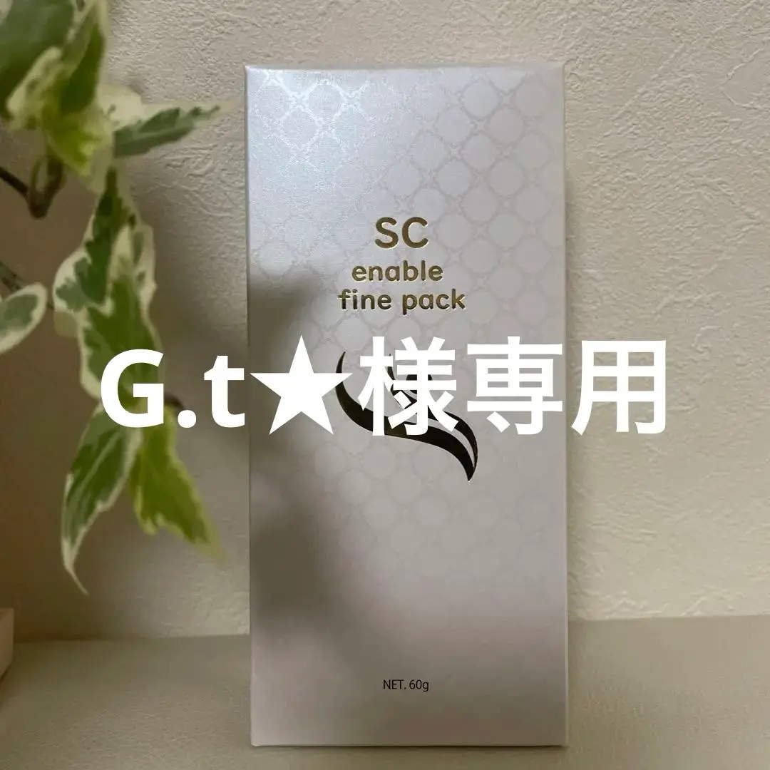 エスシーエナブルファインパック美容パック SCエナブルファインパック | 公式サイト - パック・フェイスマスク