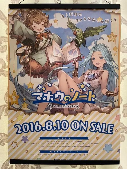 2025年最新】#グランブルーファンタジーTOの人気アイテム - メルカリ