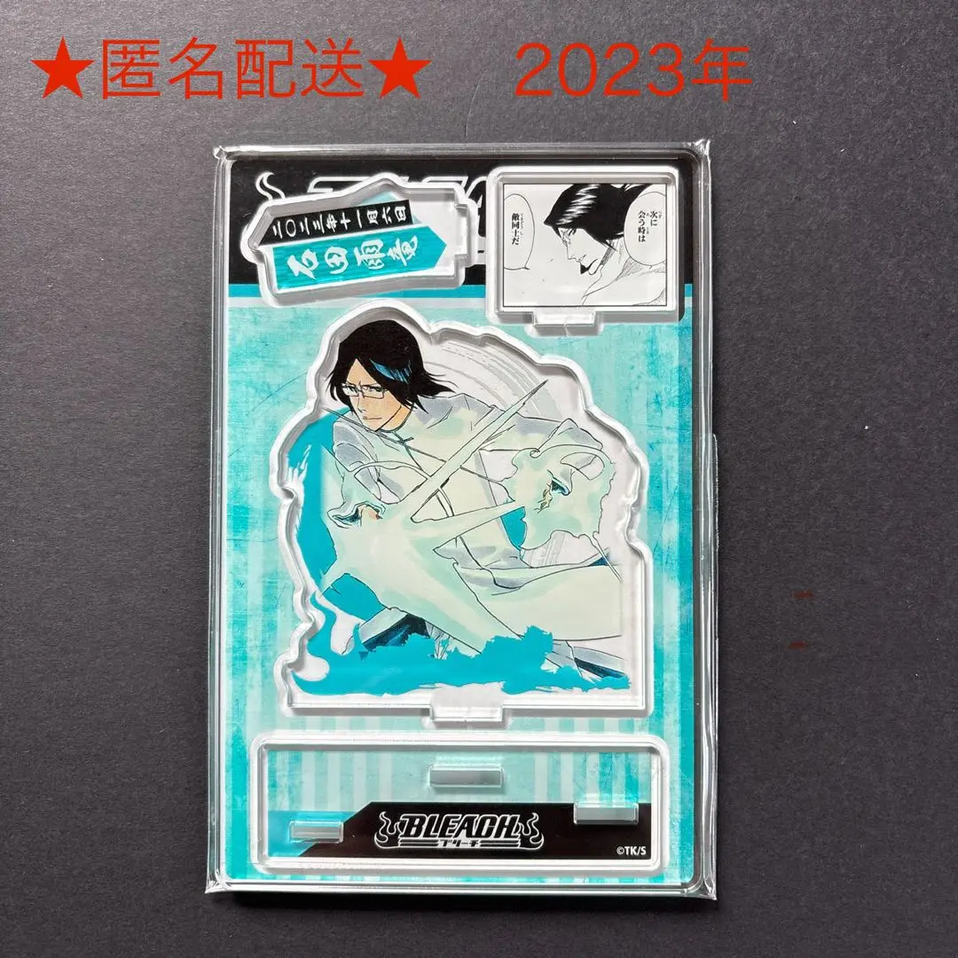 志波海燕　A賞アクリルボード　BLEACH WORLD　ミニゲーム 志波海燕 A賞アクリルボード BLEACH WORLD ミニゲーム - メルカリ