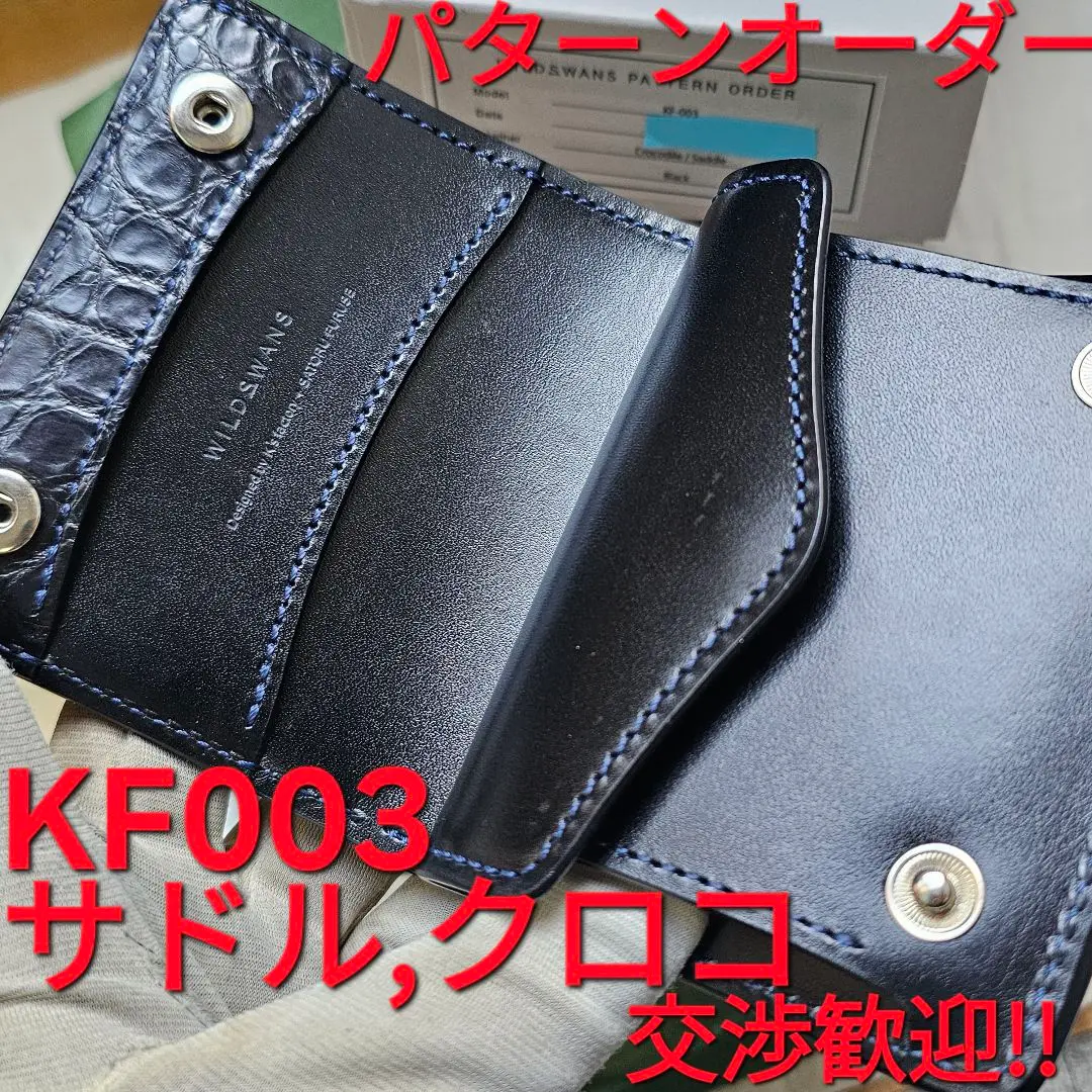 王冠ロゴ ワイルドスワンズ パーム クロコ ブラック ミニ財布《パーム-V2》クロコダイル｜WILDSWANS(ワイルド