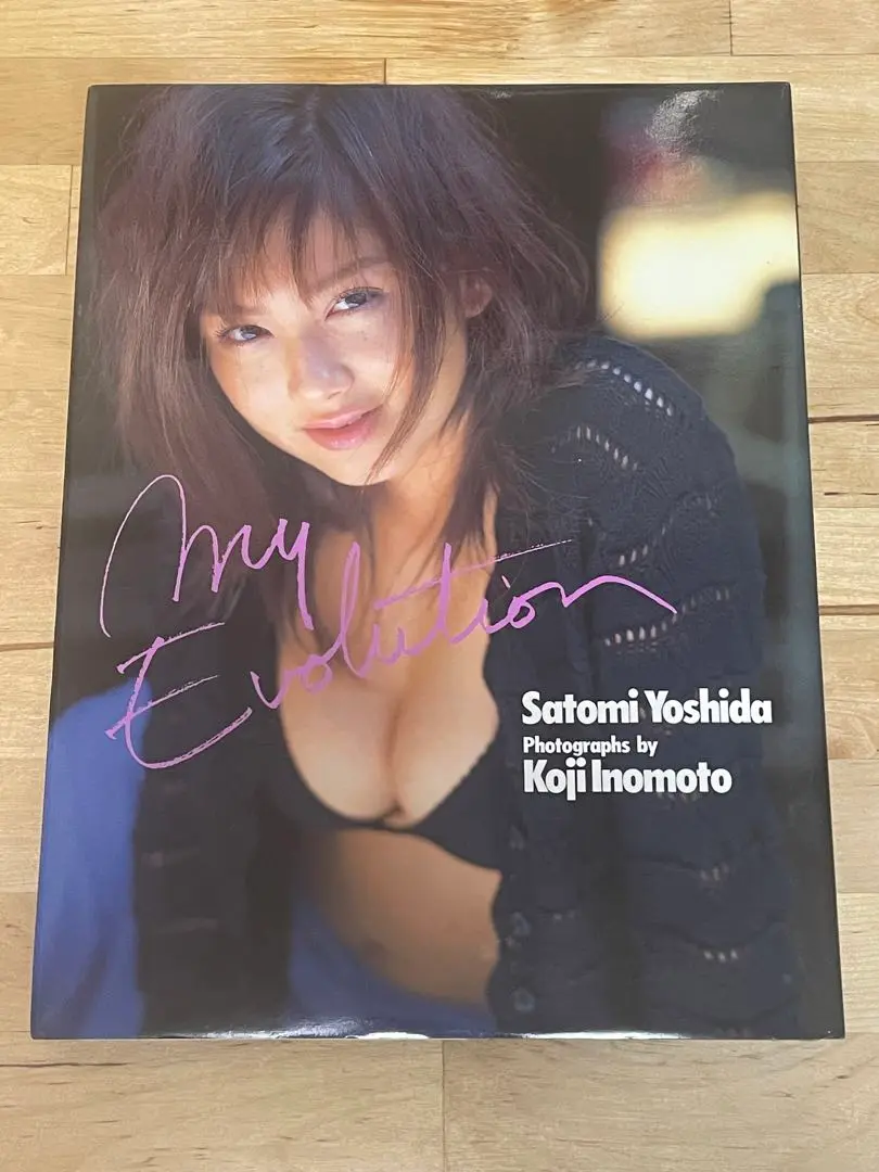 吉田里深写真集 : Sixteen revolution Amazon.co.jp: 吉田里深/吉田里深 写真集/貴重 シュリンク付き