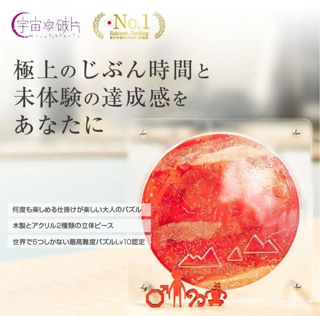 未開封品　パズル　宇宙の欠片　ソラノカケラ　太陽　専用フレームセット 予約】SUN 太陽と専用フレームセット 入荷予定：8月下旬ごろ