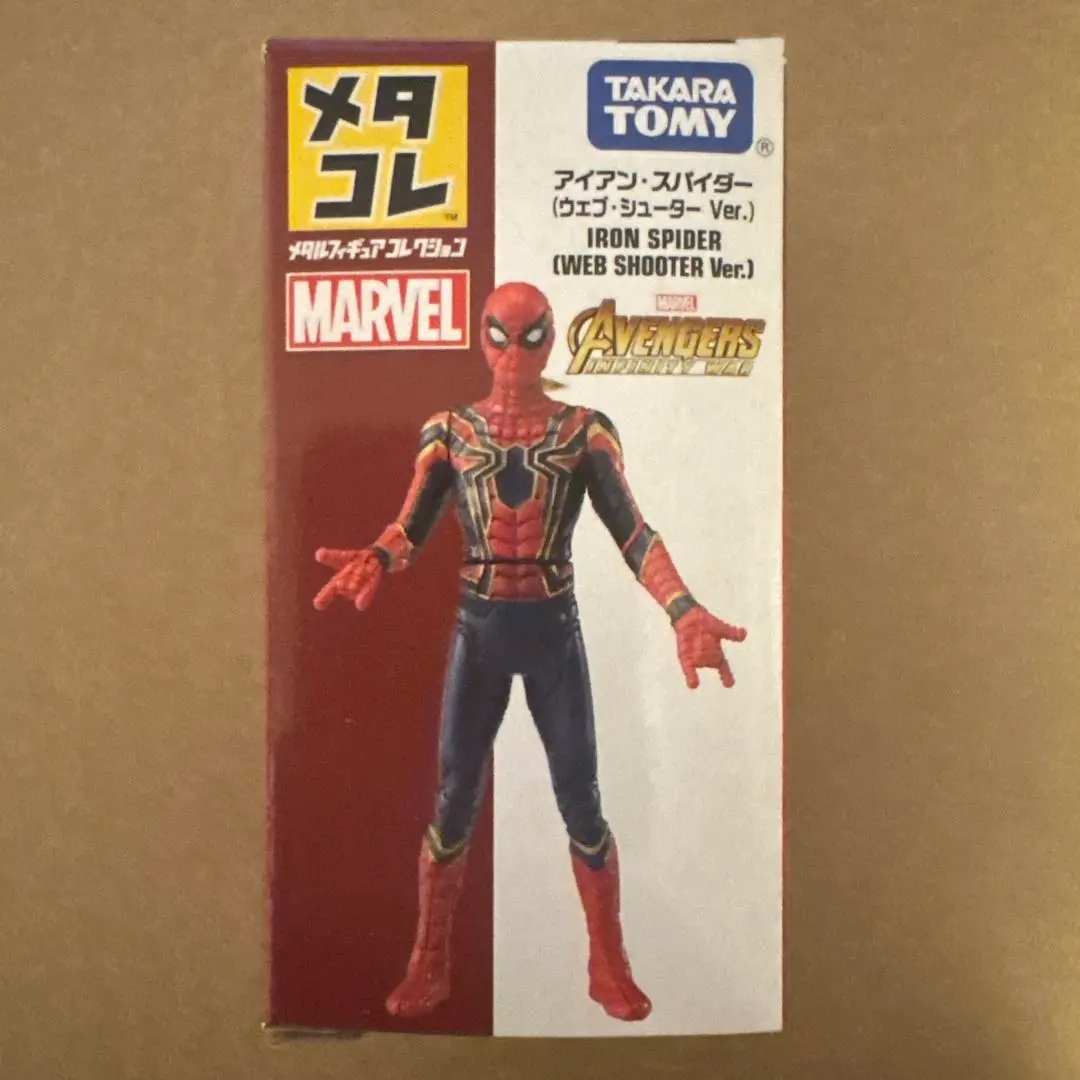 スパイダーマン　ウェブシューター　マーベル⭐︎新品未開封品⭐︎ Amazon | マーベル スパイダーマン ウェブシューター プレイ