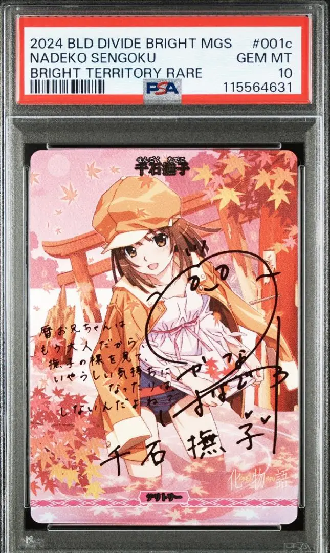 ダンパ　ビルディバイド 物語シリーズ　神原駿河 BT 魂の絆 魂の絆(神原駿河) [N](BB-MGS-003b) | ビルディバイド,ビル