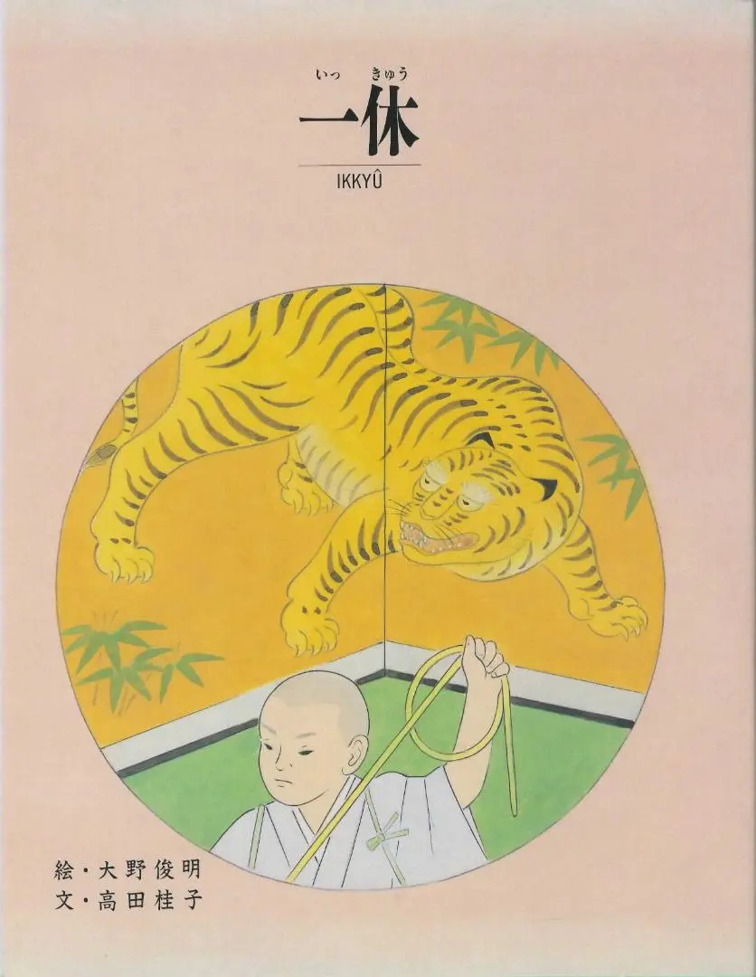大野俊明、【夢幻】、希少な額装用画集より、新品額装付、状態良好 2025年最新】Yahoo!オークション -大野俊明の中古品・新品・未