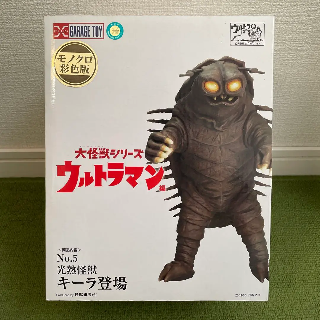 大怪獣シリーズ　光熱怪獣キーラ Amazon.co.jp: X-PLUS 大怪獣シリーズ ウルトラマン編 No.5 光熱