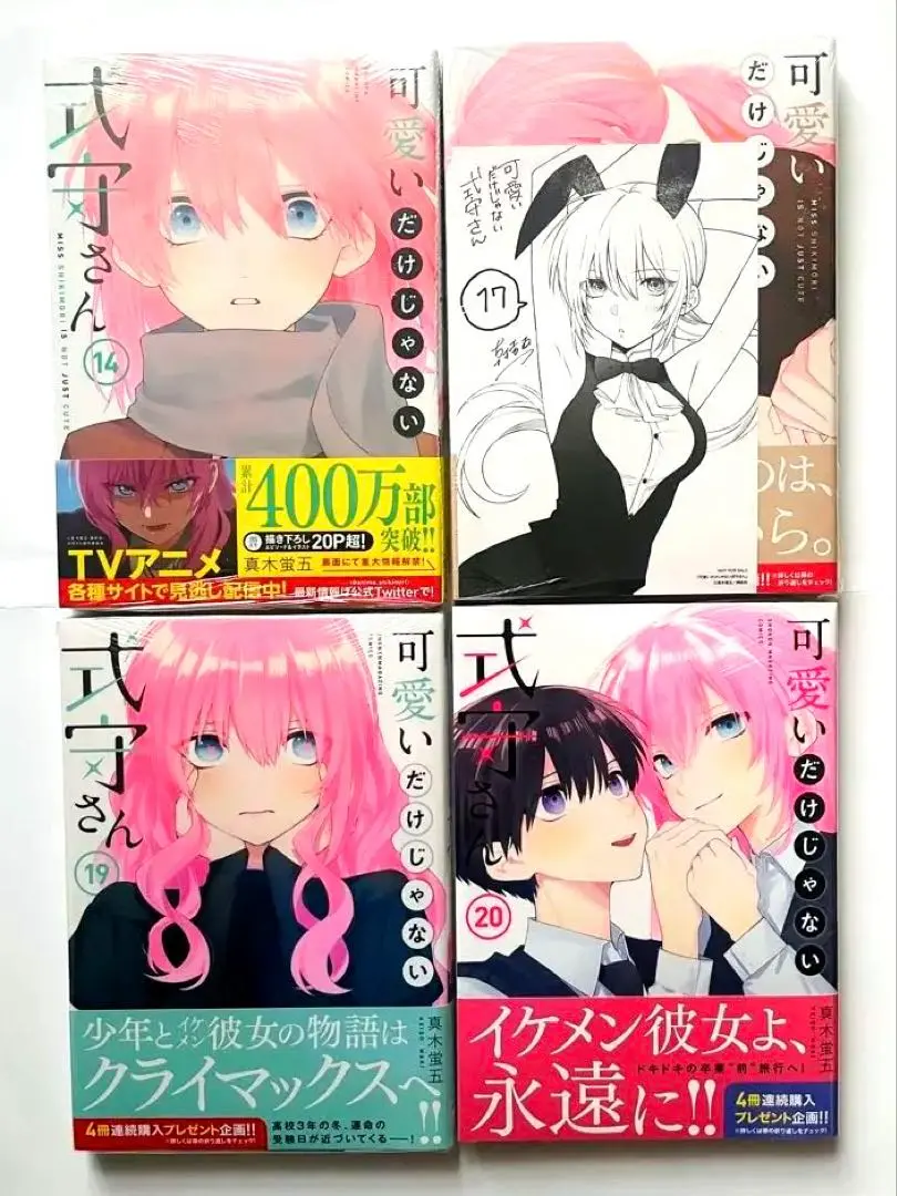 2025年最新】可愛いだけじゃない式守さん イラストペーパーの