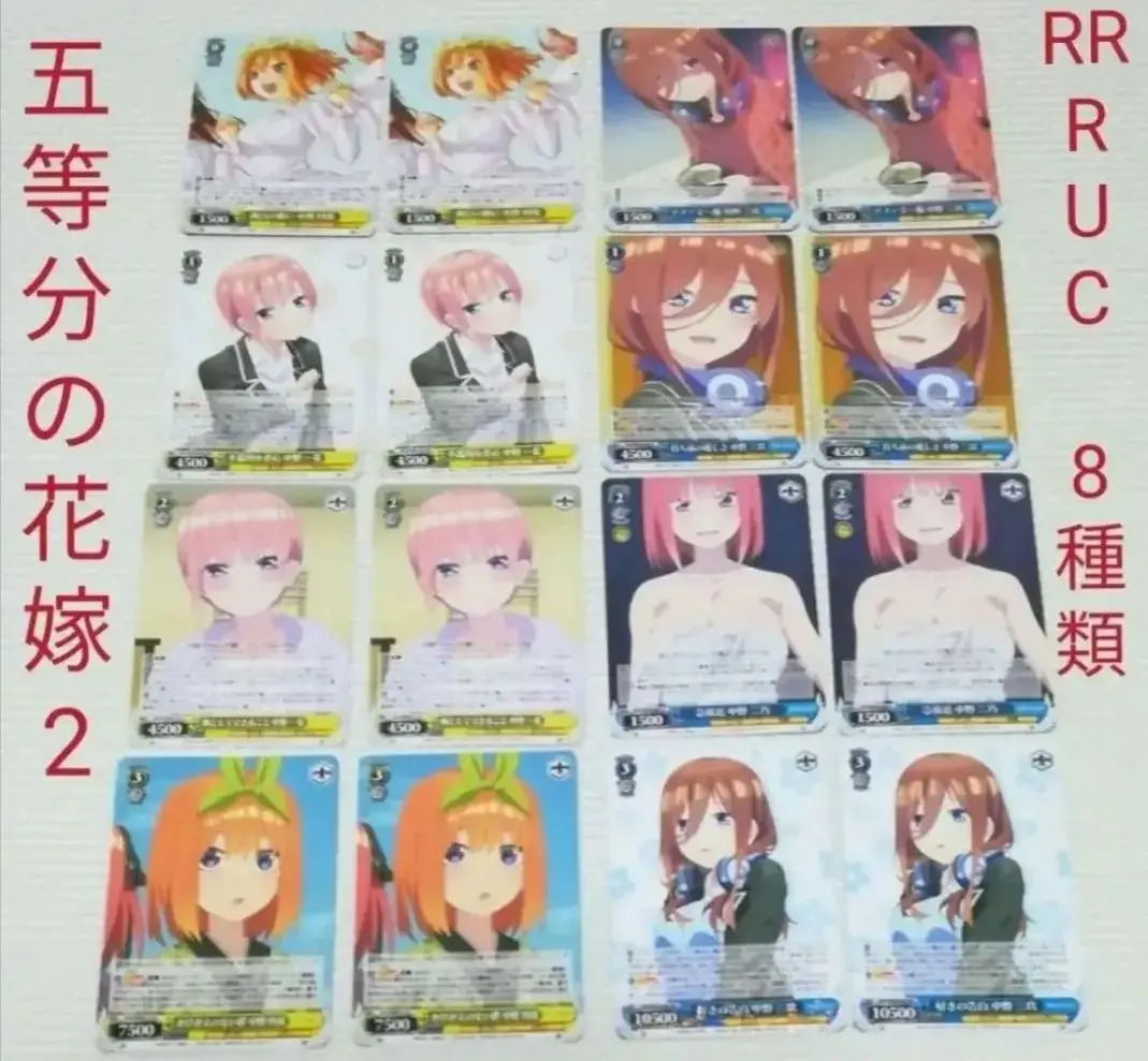 ヴァイス　五等分の花嫁　不器用な恋心　中野一花　SSP　2枚 状態B 不器用な恋心 中野一花 サイン入り SSP 5HY/W90-002SSP