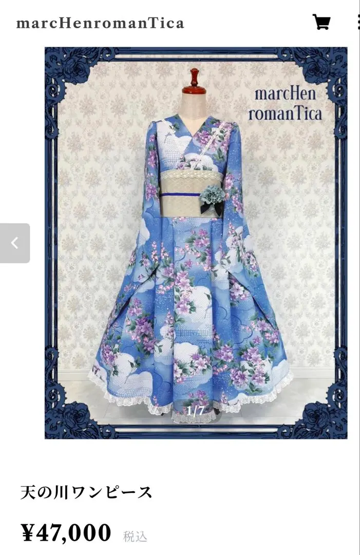 marchentica メルヘンティカ エルフサイズ ワンピース メルヘンティカ 昼月ワンピース ハイエルフサイズ