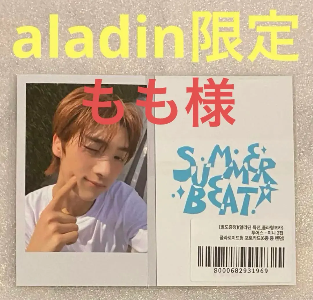 TWS アラジン aladin 予約購入特典 シニュ トレカ シニュ TWS Aladdin 予約特典 ホログラム トレカ シンユ