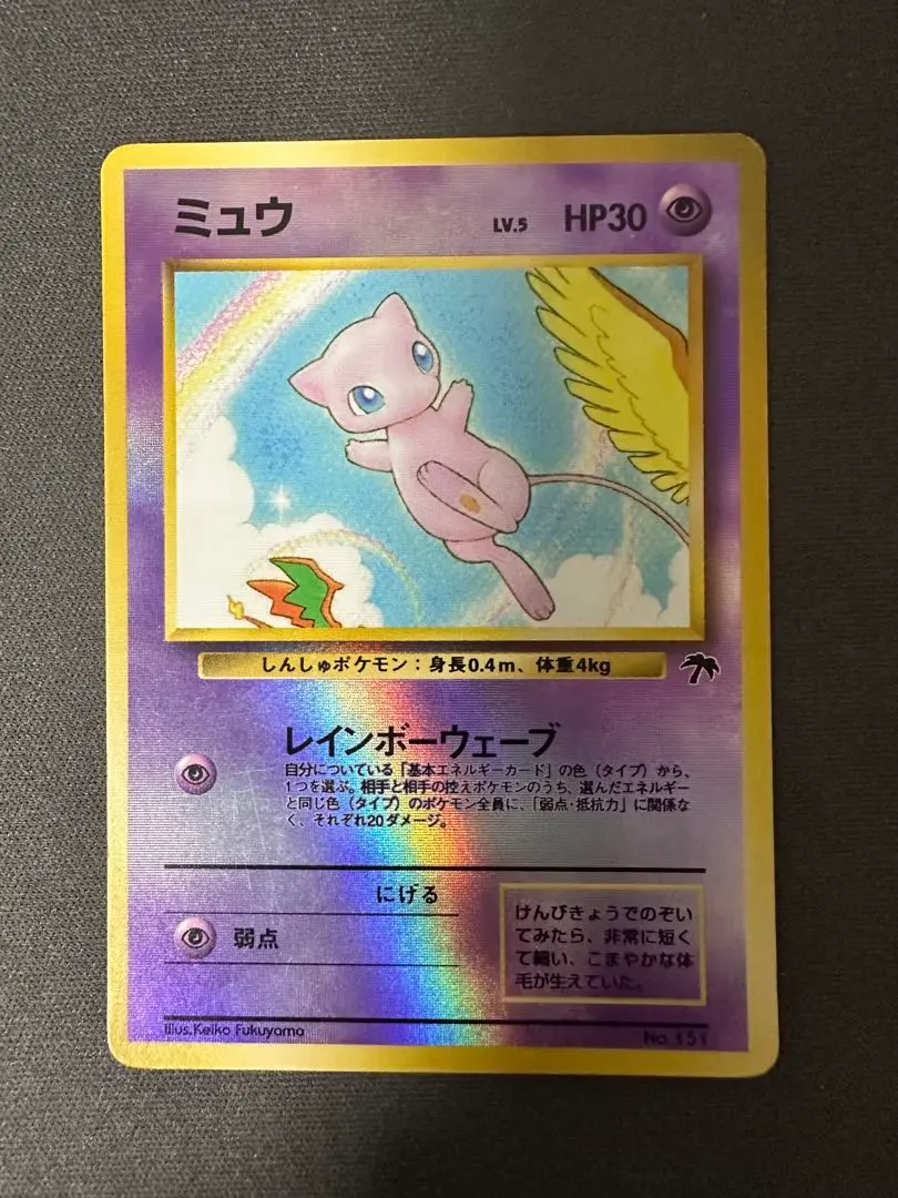 ポケモンカード　ミュウ　レインボーアイランド　未開封 Yahoo!オークション -「レインボーアイランド」(ポケモンカード