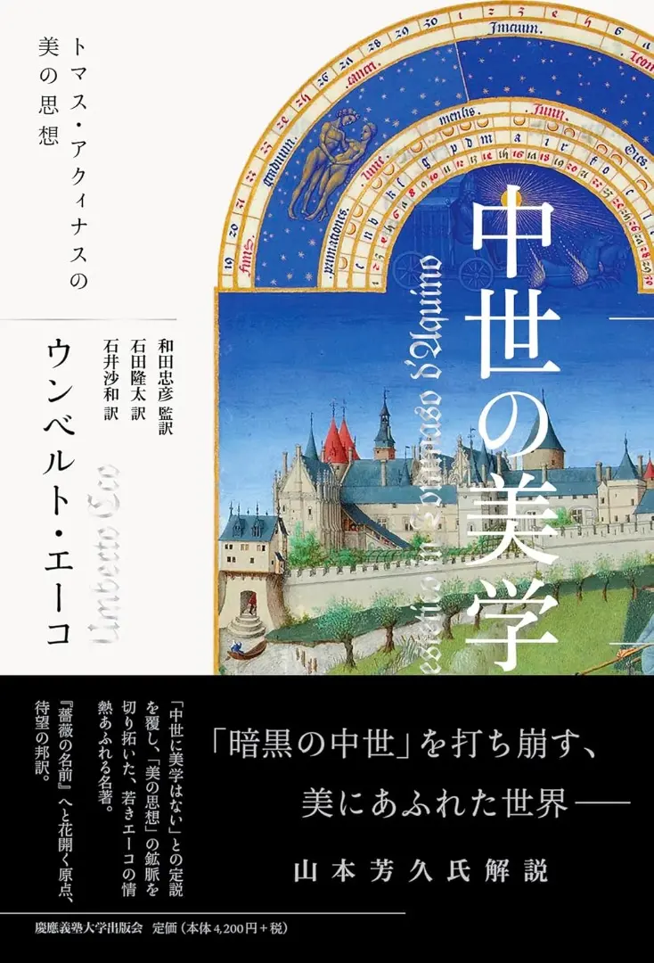 2025年最新】トマス・アクィナス哲学の研究の人気アイテム