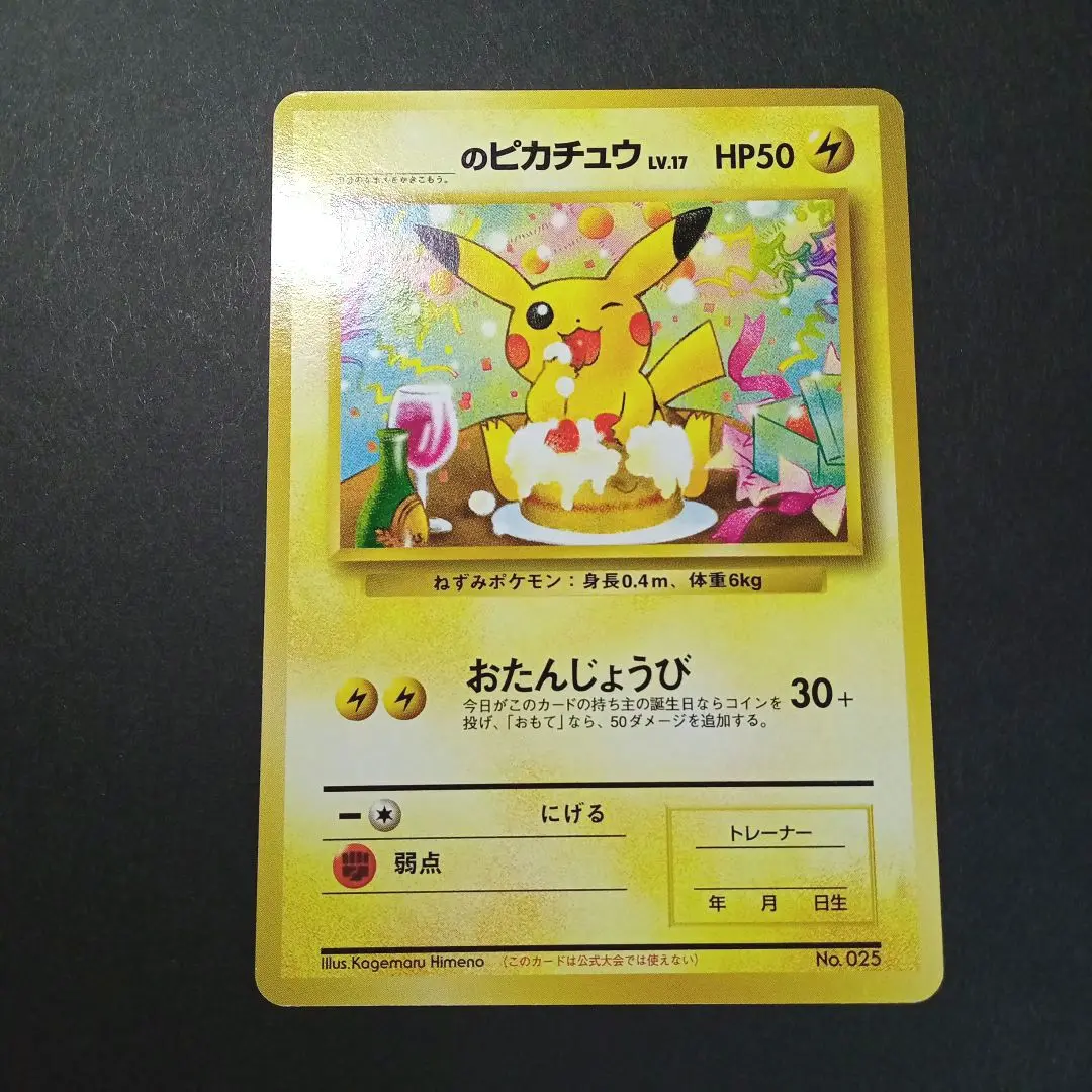【ポケモンカード】ハネッコ★ポケモンカードになったワケ　おまけ ポケモンカード 旧裏 ハネッコ ポケモンカードになったワケ