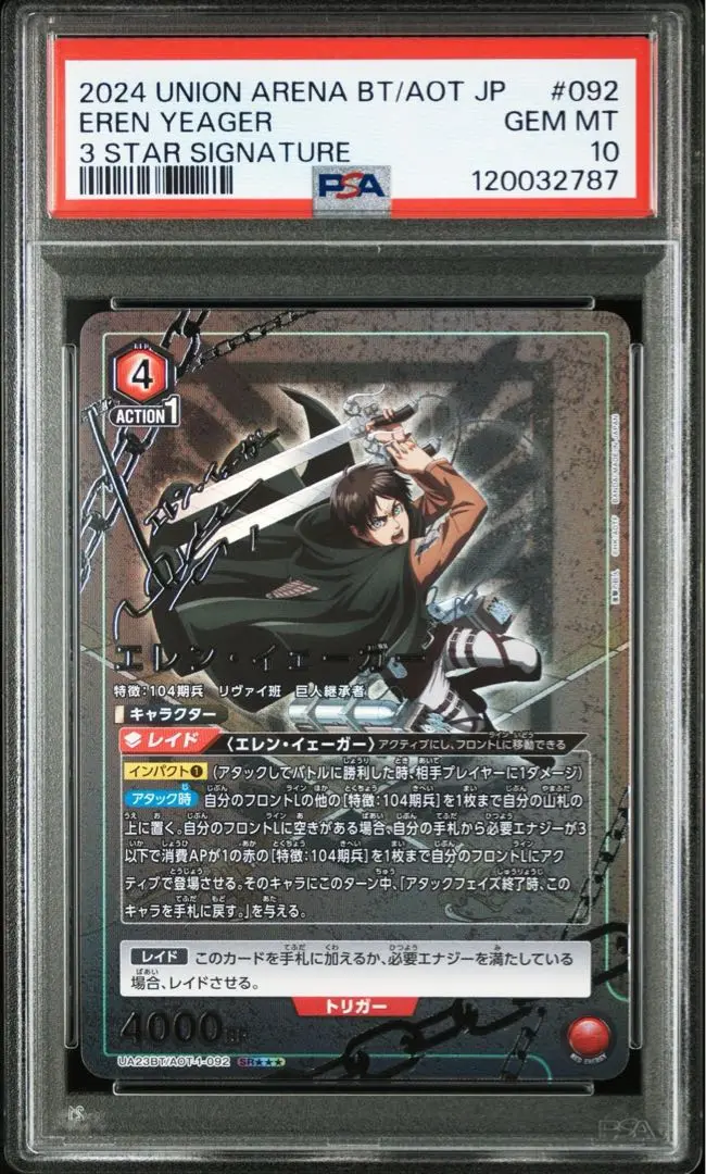 2025年最新】ワンバトルカップ psa10の人気アイテム - メルカリ