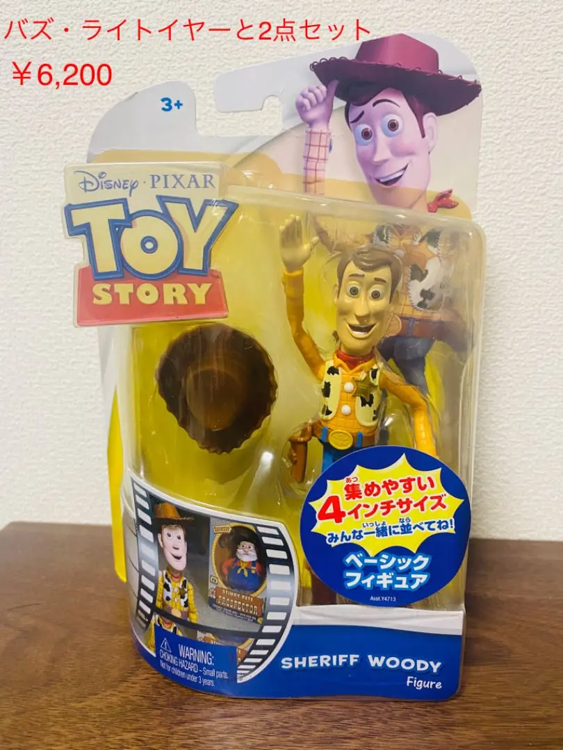 ☆激レア☆スマイルスナップ☆トイ・ストーリー☆フィギュア☆4点セット Amazon.co.jp: フィッシャープライス イマジネクスト ディズニー