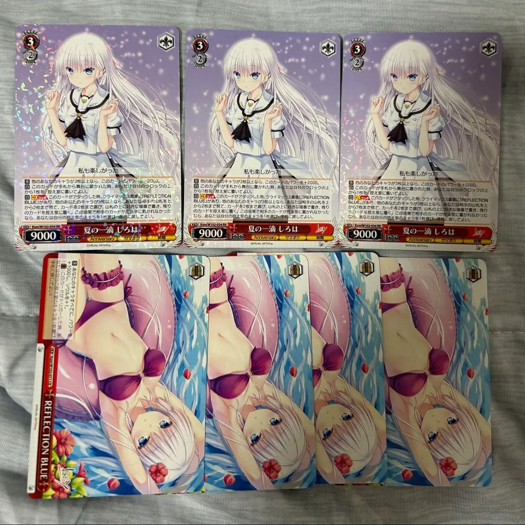 夏の一滴 しろは SP PSA10 ヴァイスシュバルツ　【PSA10おまけ付き】 夏の一滴 しろは【ヴァイスシュヴァルツトレカ高価買取価格査定