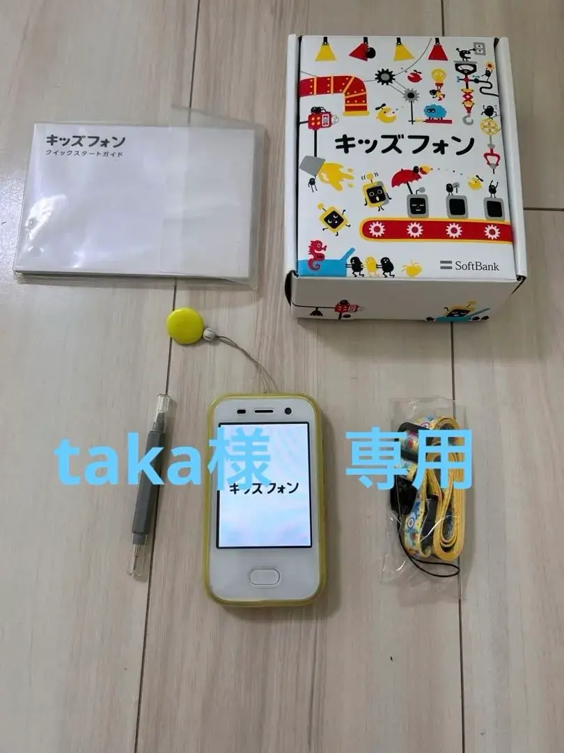 Softbank - ソフトバンク　キッズフォン　イエロー　中古品 2025年最新】SoftBank カラー：イエロー系 携帯電話本体の人気