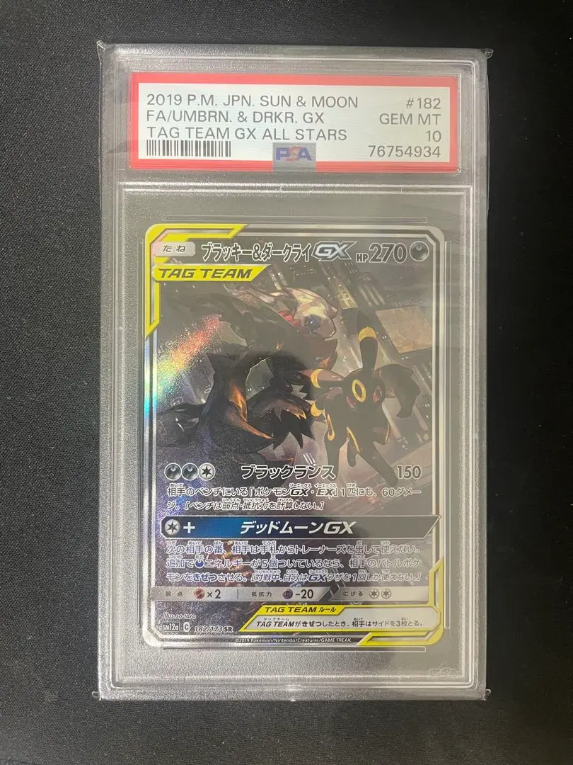 2025年最新】psa10 ごろーんの人気アイテム - メルカリ