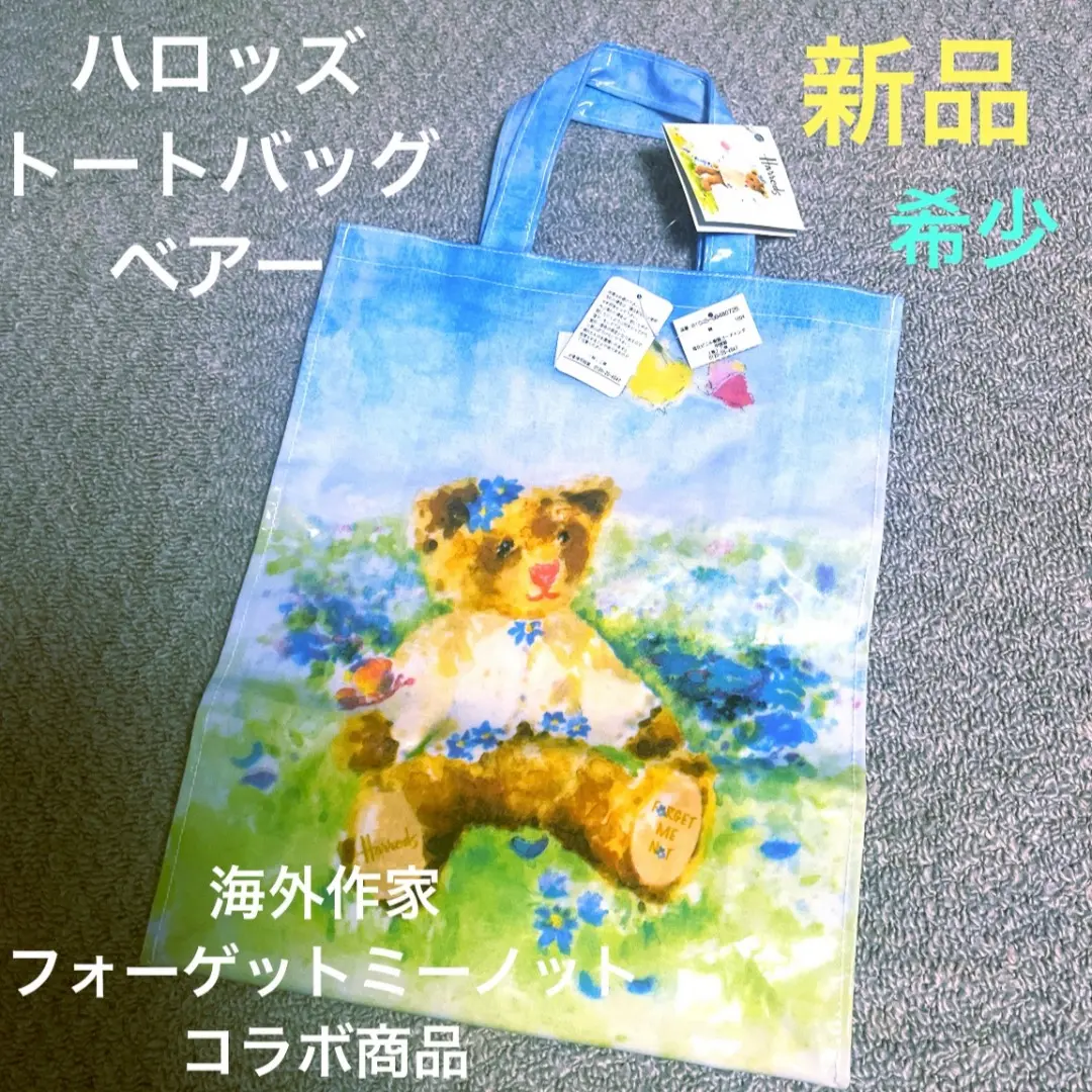 2025年最新】フォーゲットミーノット テディベアの人気アイテム
