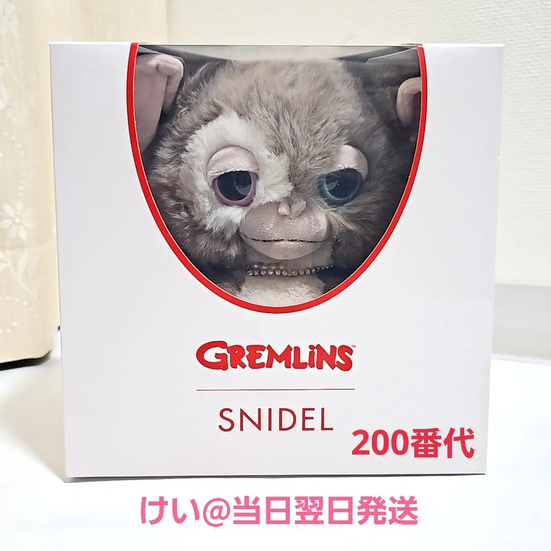 2025年最新】グレムリン ぬいぐるみ スナイデルの人気アイテム