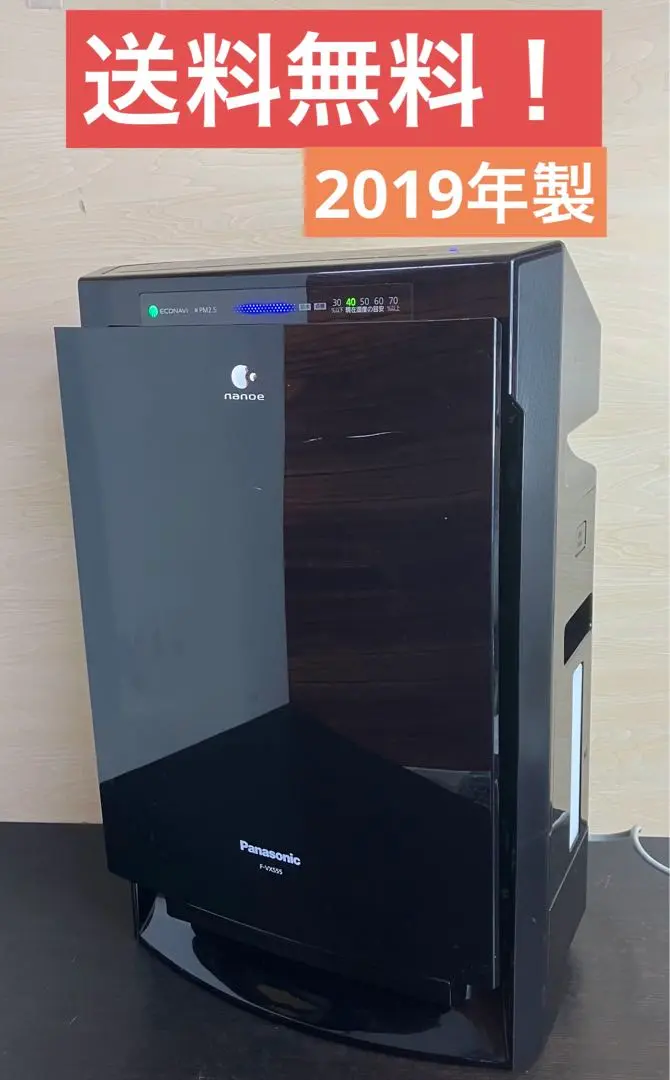 未使用　パナソニック　F-ZXJP50 2014年製　加湿空気清浄機　ホワイト Panasonic フィルター F-ZXJP50 F-ZXFD45 パナソニック空気清浄
