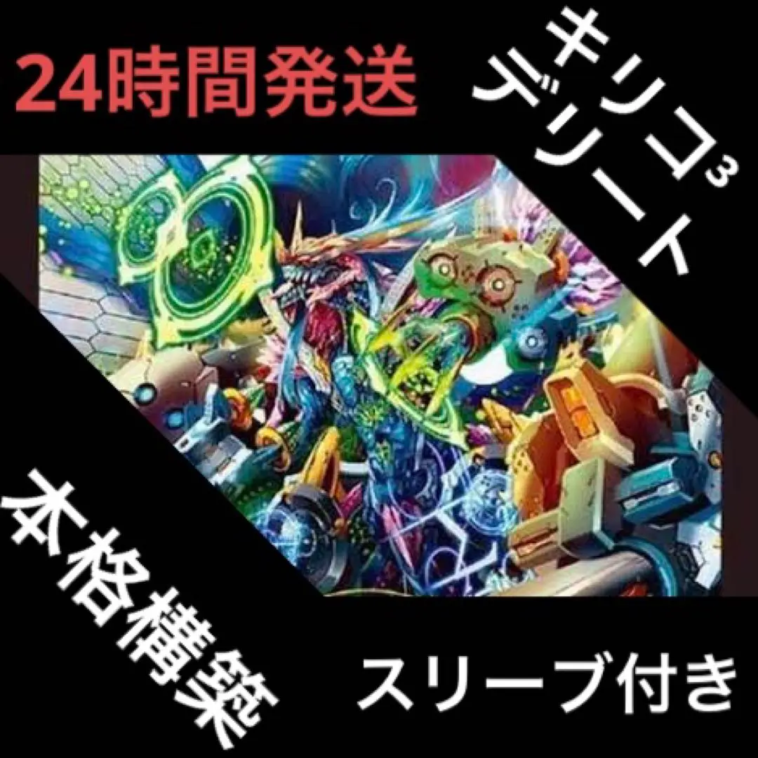 キリコ³デリート デッキ 祝】面白デッキとして紹介したハズが
