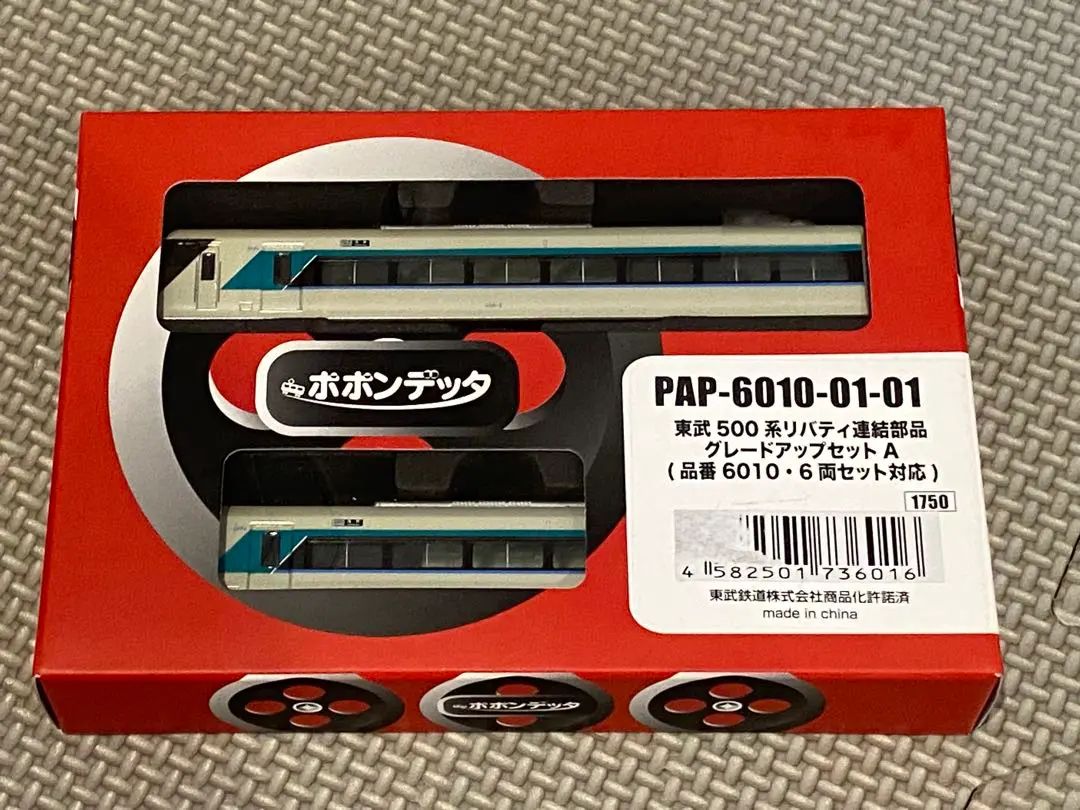 2025年最新】ポポンデッタ6010の人気アイテム - メルカリ