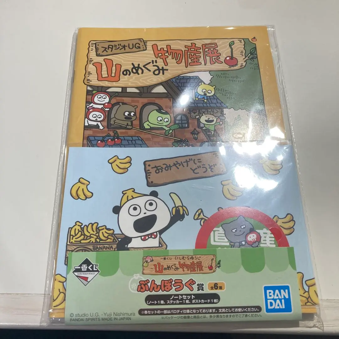 ごきげんぱんだ グッズ まとめ売り にしむらゆうじ広報課【公式】 on X: 