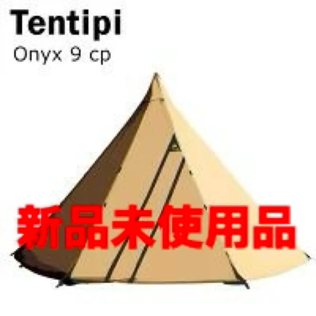 2025年最新】TENTIPI 9の人気アイテム - メルカリ