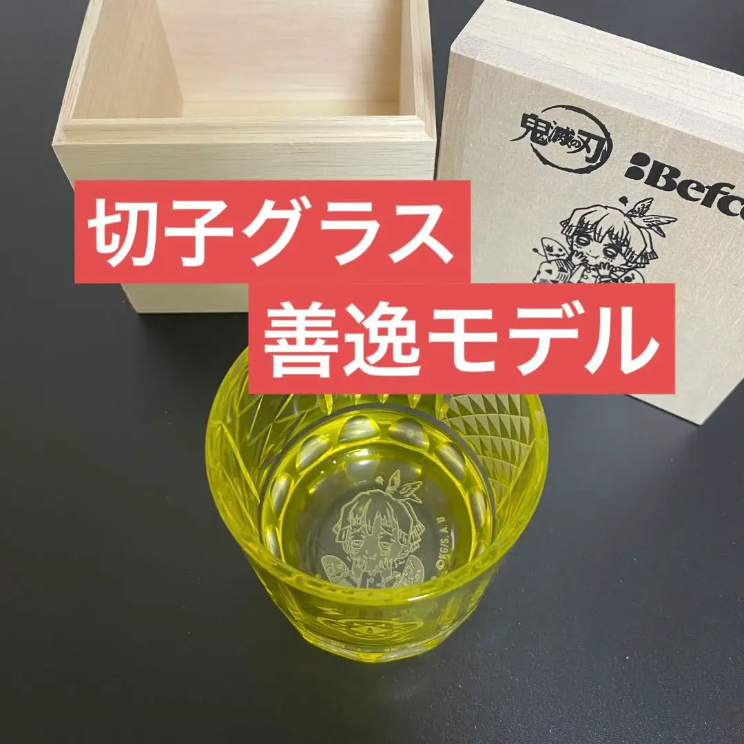 ベフコ 鬼滅の刃 江戸切子 ダブルチャンス 当選品 炭治郎 禰豆子 モデル ベフコ 鬼滅の刃 江戸切子 ダブルチャンス 当選品 炭治郎 禰豆子