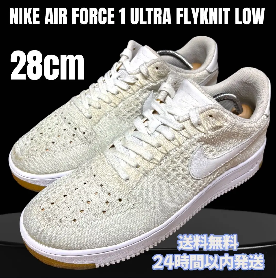 2025年最新】air force 1 ultra flyknit lowの人気アイテム