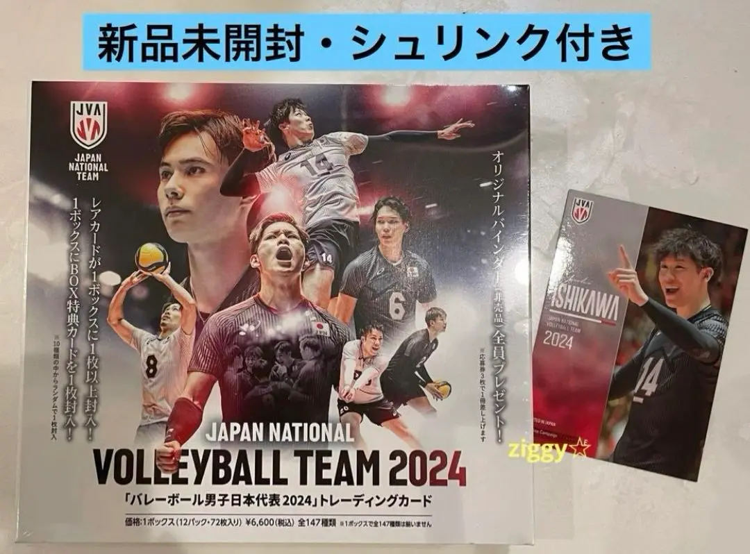 専用出品　バレーボール5号球 サイン入り(富士フィルム男子) 7954629_l.jpg?impolicy=ogp