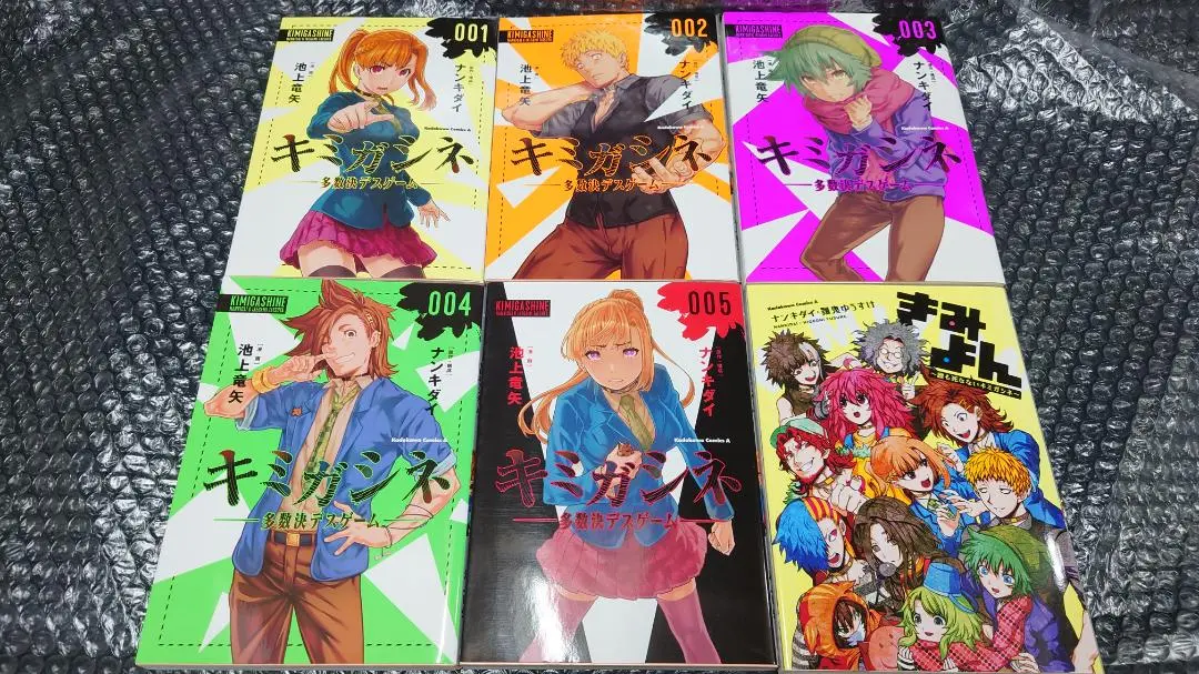 2025年最新】キミガシネ 全巻の人気アイテム - メルカリ