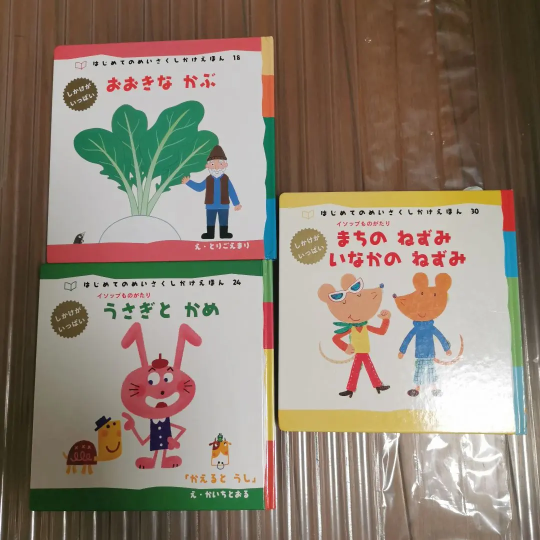 43　【５０冊セット】絵本　まとめ売り　バーバパパ　だっこして　おおきなかぶ　他 81Z-eKa6fVL.jpg
