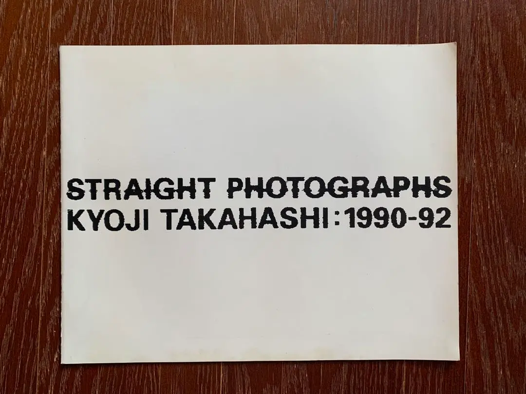 2025年最新】高橋恭司 写真集の人気アイテム - メルカリ