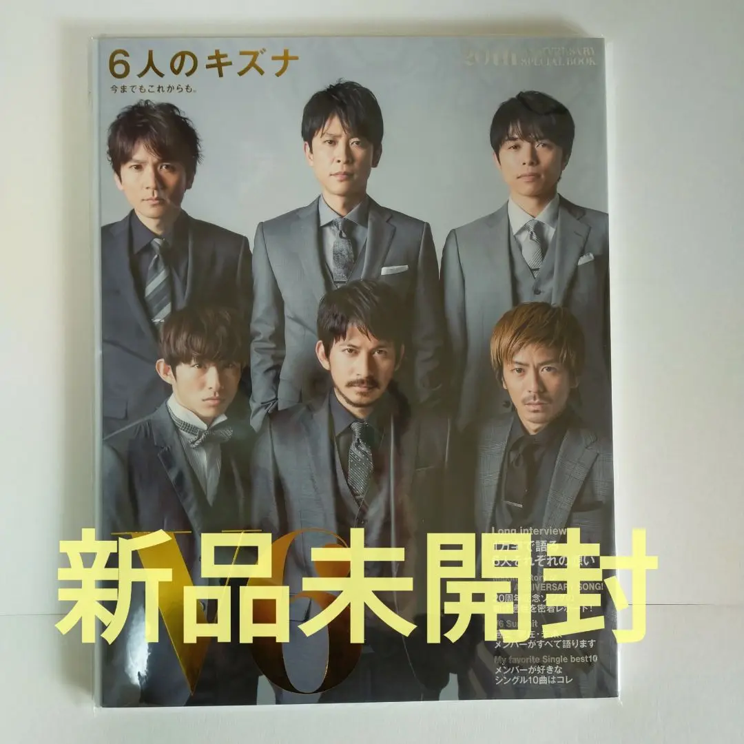 V6 パンフレットセット 2025年最新】v6 6人のキズナの人気アイテム - メルカリ