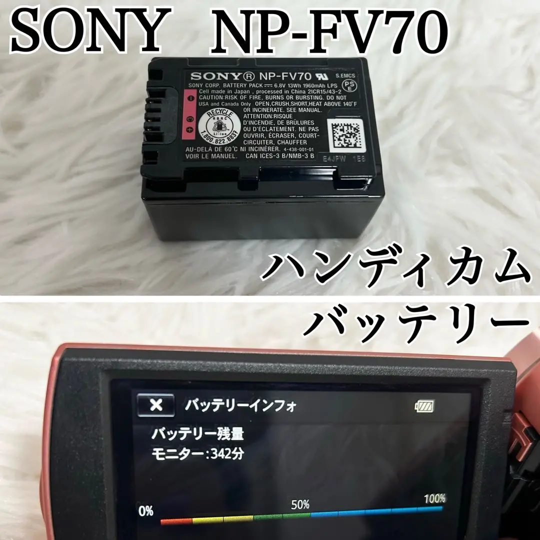 楽天市場】sony ハンディカム np－fv 70の通販