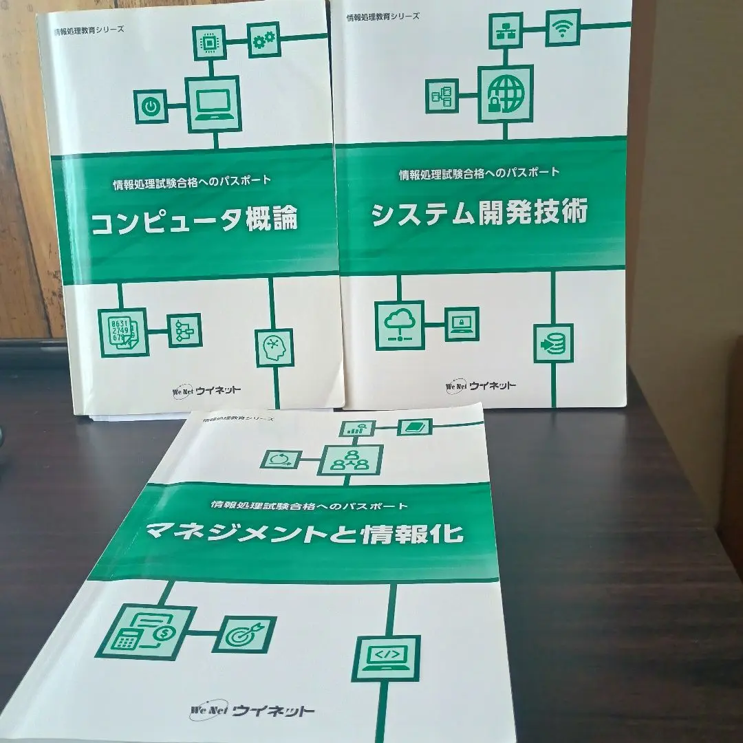 第ニ種短期集中ゼミ　日本ユニシス情報処理システム教育研究会　SOFTBANK 2025年最新】情報処理教育研究会の人気アイテム - メルカリ
