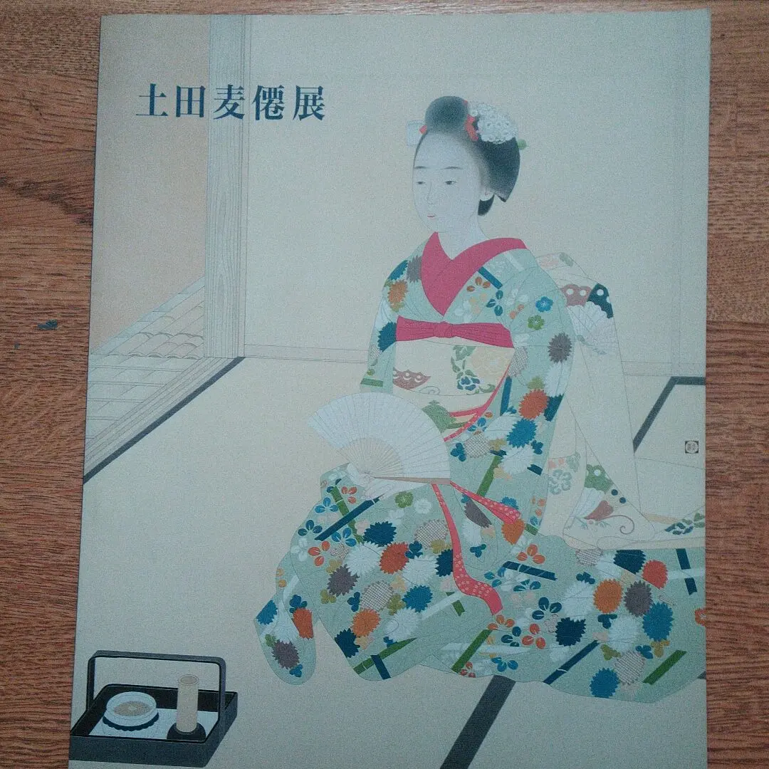 2025年最新】土田麦僊 画集の人気アイテム - メルカリ
