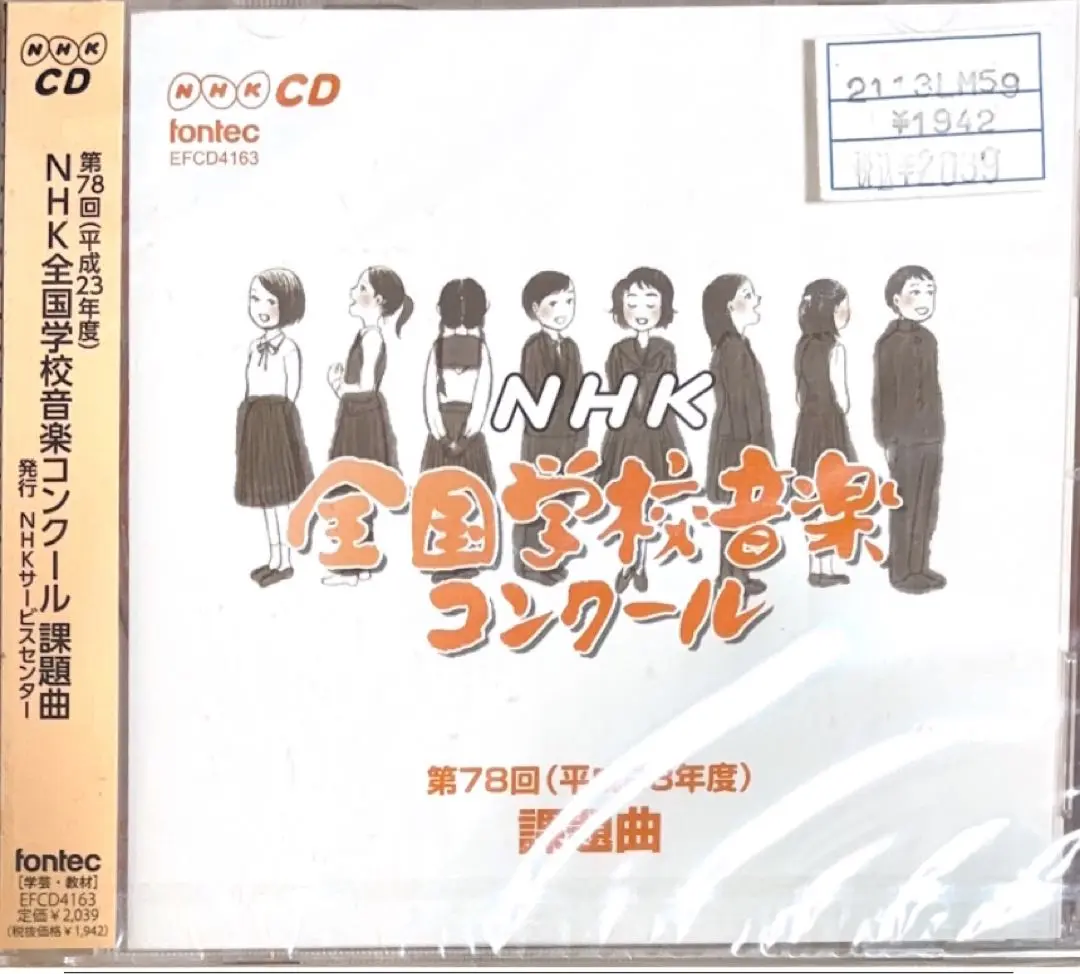 2025年最新】合唱曲 cd 中学の人気アイテム - メルカリ