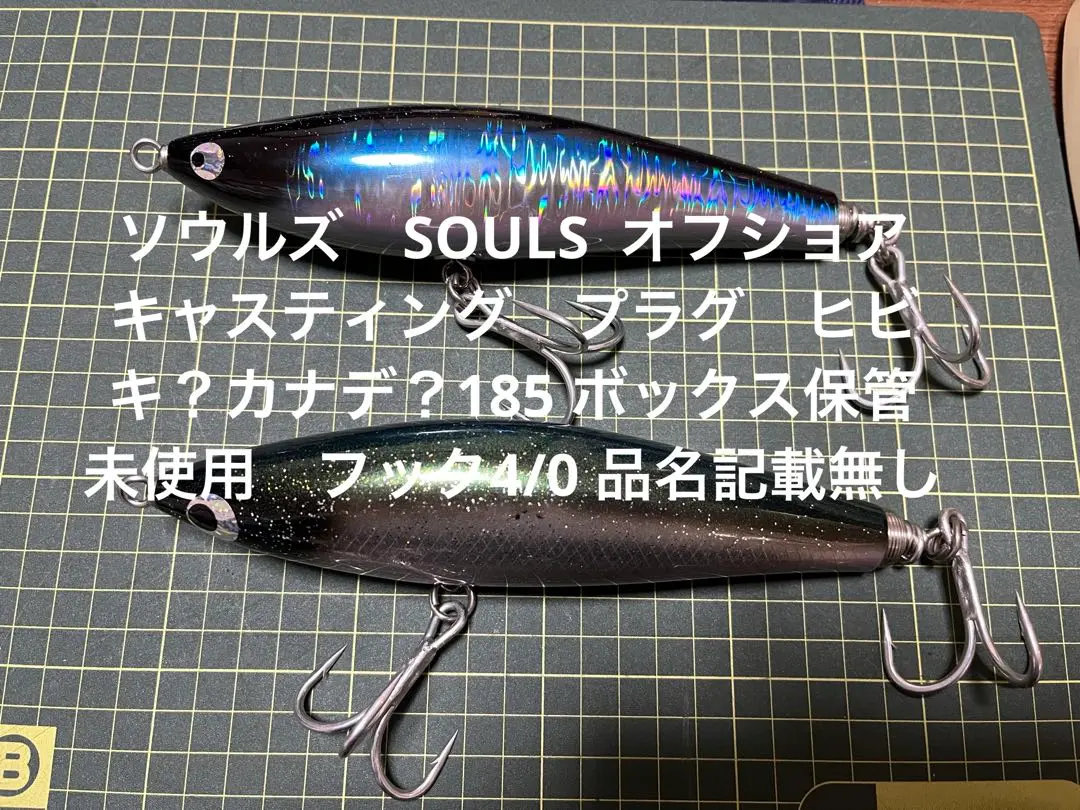 souls PS-O75LN8S SOULS レベル8 souls PS-O75LN8S SOULS レベル8