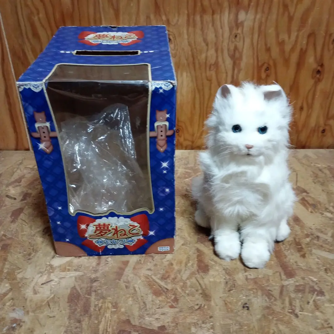 夢ねこ セレブ SEGATOYS セガトイズ　レア　希少 Amazon.co.jp: 夢ねこセレブ : おもちゃ