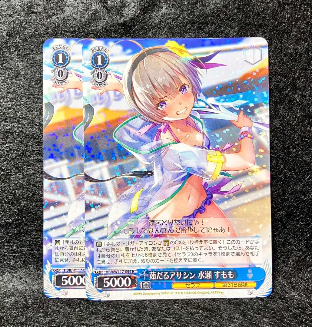 茹だるアサシン　水瀬すもも　SP ヘブバン　PSA10 2025年最新】水瀬すもも spの人気アイテム - メルカリ