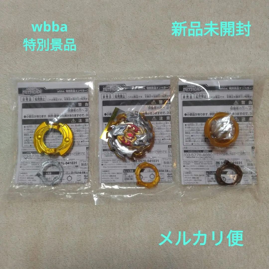 メタルファイトベイブレード F：D ボトム G4大会景品 2025年最新】g4 景品 ベイブレードの人気アイテム - メルカリ
