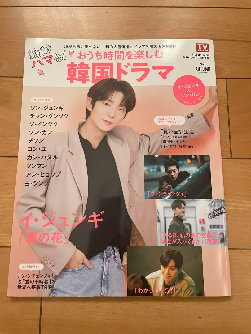 【正規品】韓国ドラマ DVD-BOX１&２SET『悪の花』(セル版)イ・ジュンギ Amazon.co.jp: 悪の花 DVD-BOX1 : イ・ジュンギ, ムン