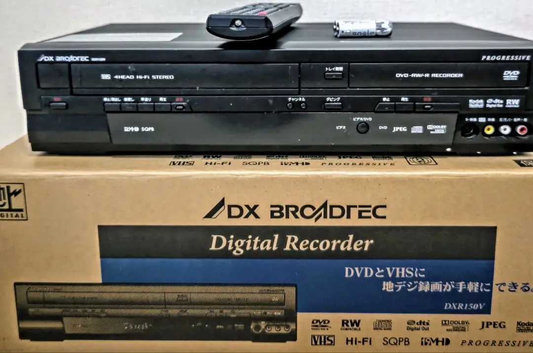 DX BROADTEC Digital Recorder DXR150V 新品 DX BROADTEC DXR150V 地デジ対応DVD/VHSレコーダー