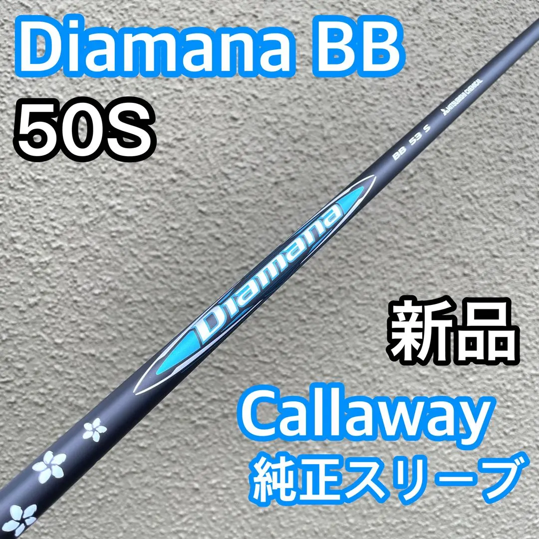 【美品】ディアマナBB 53S テーラーメイドスリーブ 2025年最新】Diamana bb 53sの人気アイテム - メルカリ