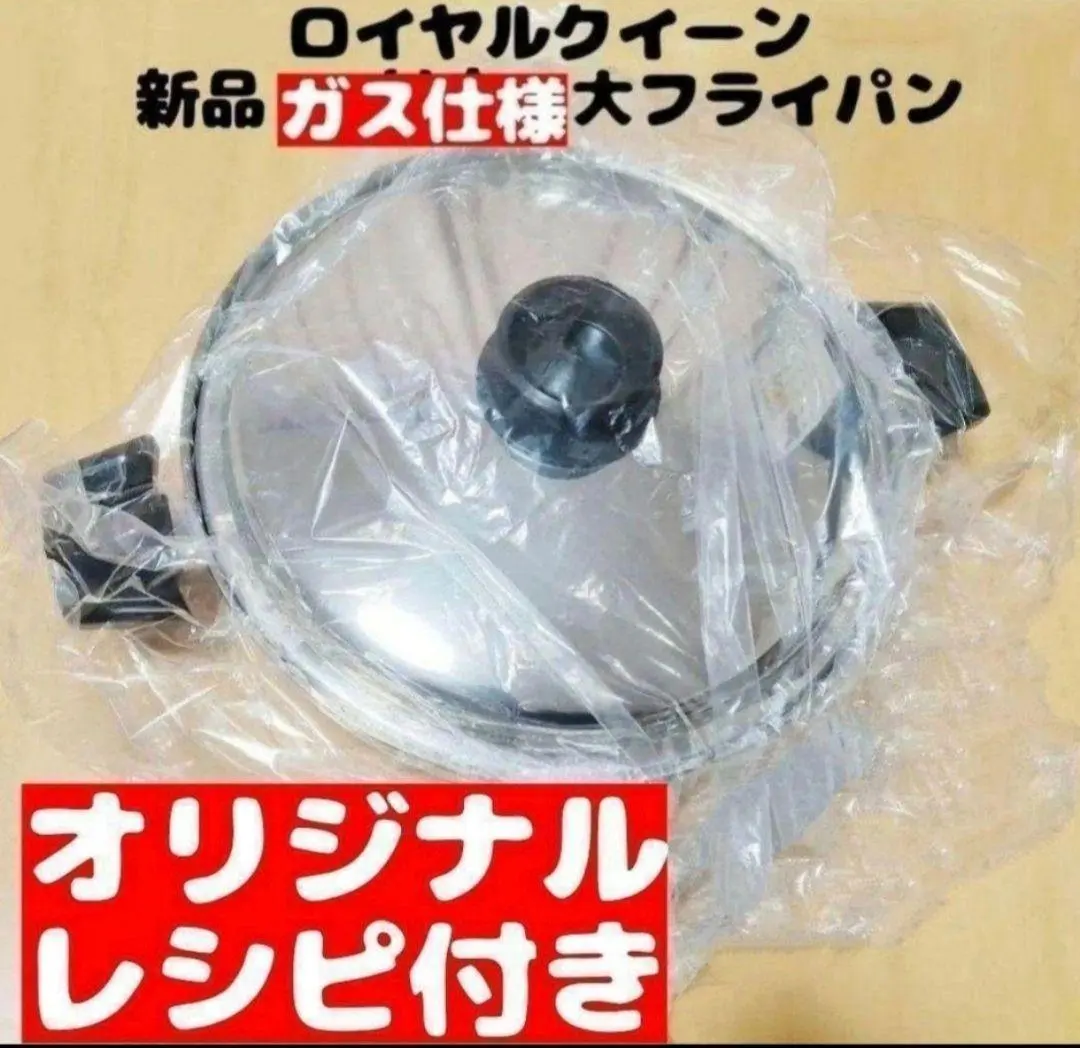 全新未使用 Royal Queen 大煎鍋 瓦斯爐專用@ 的縮圖