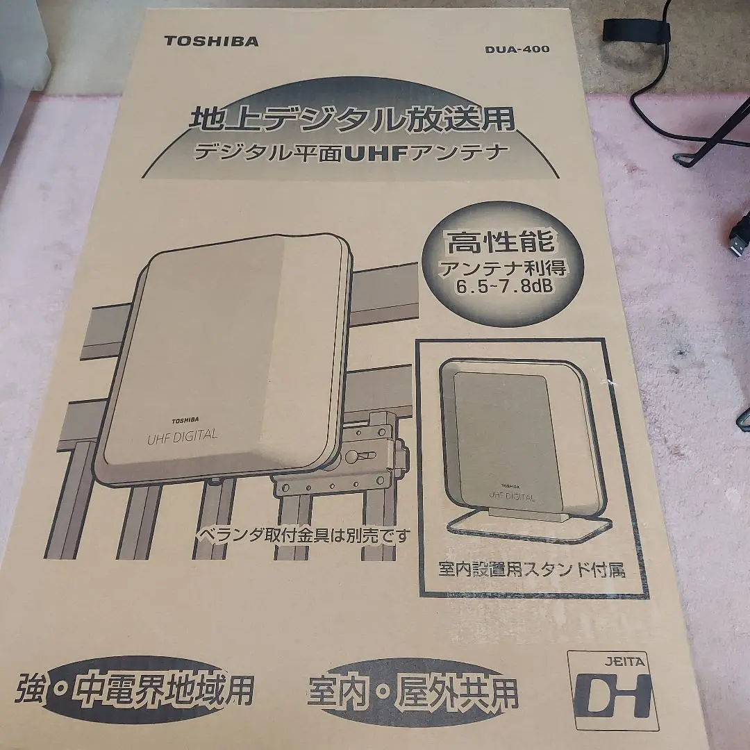 2025年最新】dua－400 東芝 地上デジタルアンテナ toshibaの人気